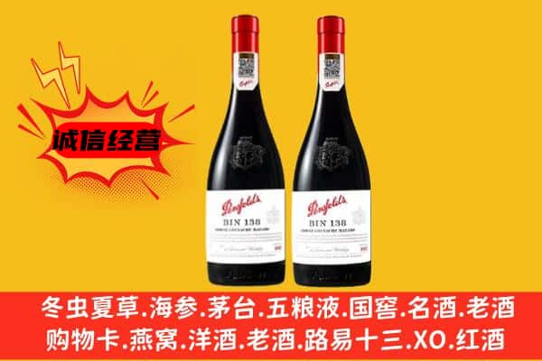 自贡上门回收奔富价格