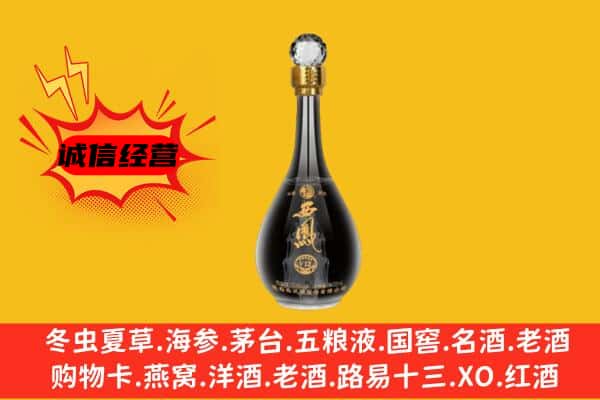 自贡上门回收西凤酒价格