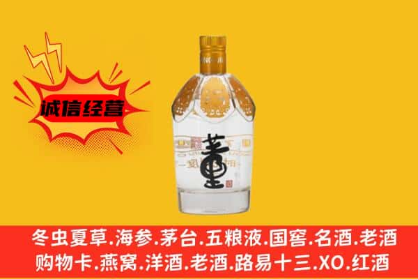 自贡上门回收老董酒价格