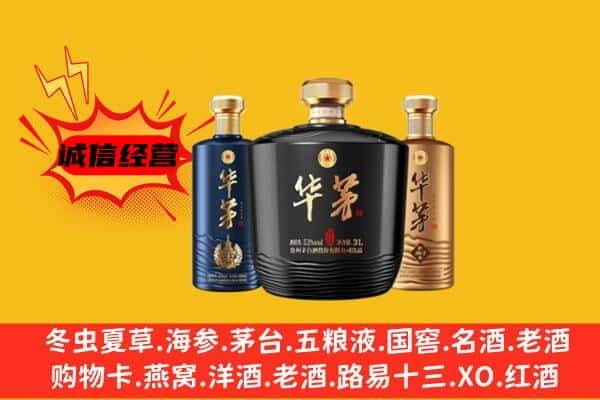 自贡上门回收华茅价格