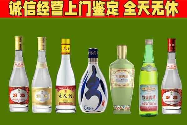自贡回收汾酒怎么报价