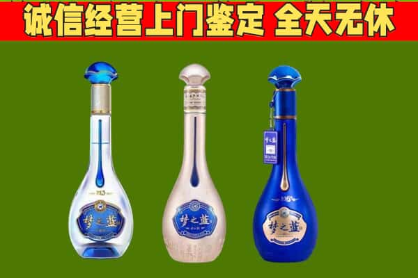 自贡回收哪些梦之蓝